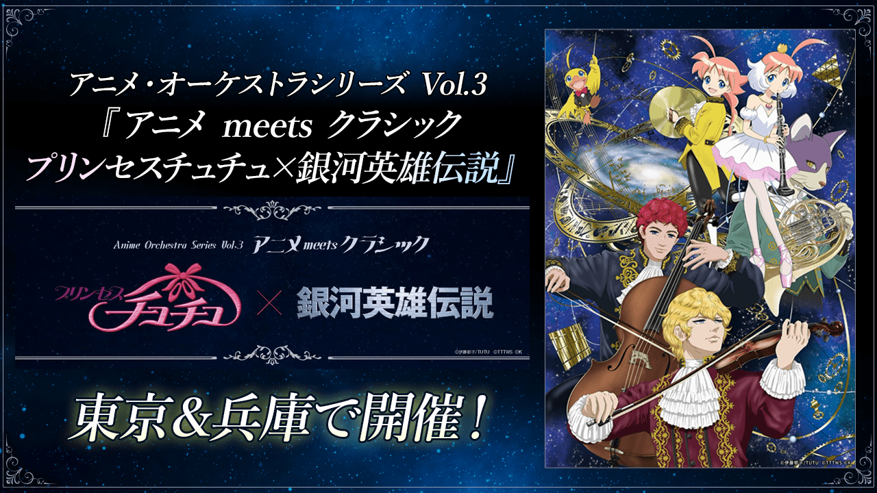 AjEI[PXgV[Y  Vol.3wAj meets NVbN vZX``~͉pY`xɂŊJÁI