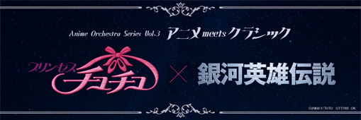 AjEI[PXgV[Y Vol.3@wAj meets NVbN vZX``~͉pY`xS